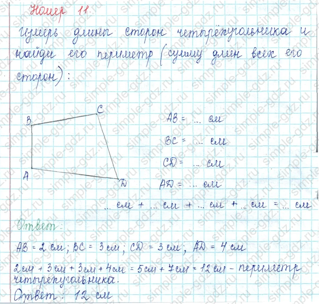 matematika class-2 Математика 2 класс учебник Петерсон 1, 2 и 3 часть - 1 Часть страница 77 ответ Номер 6