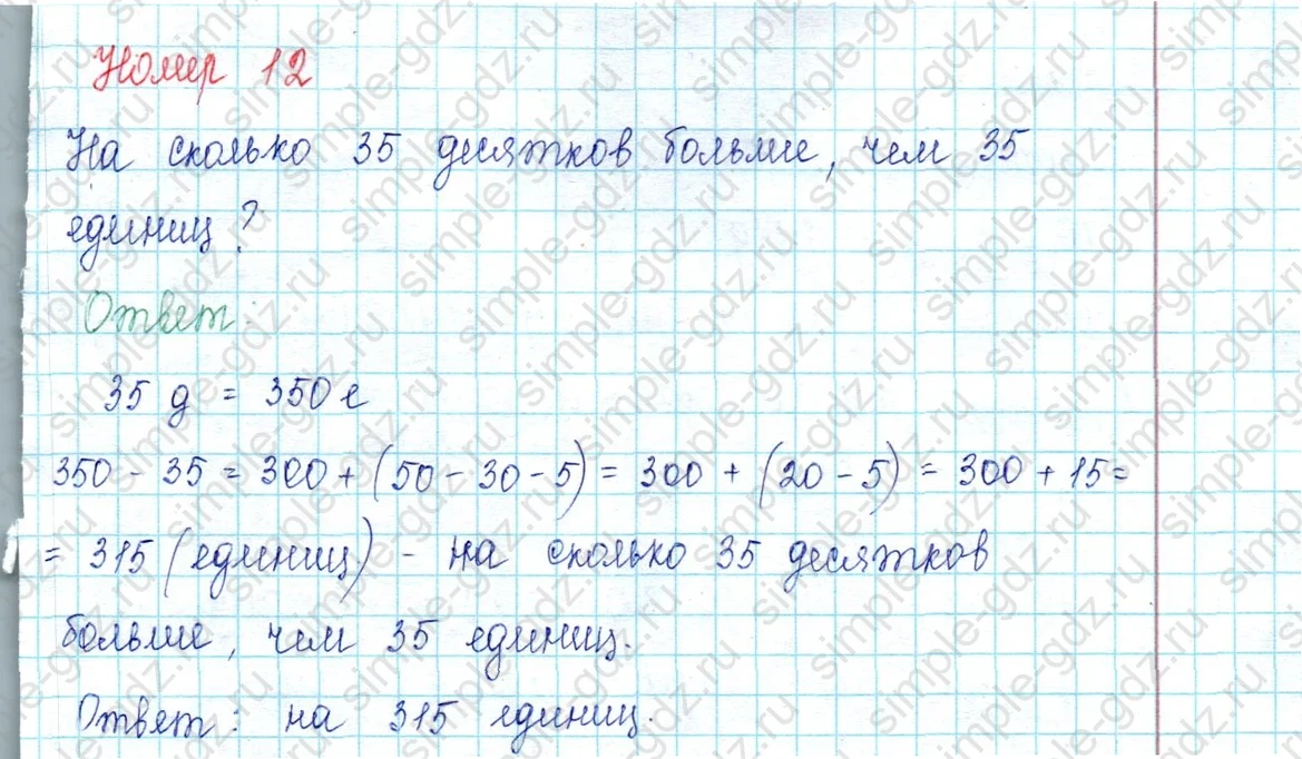 matematika class-2 Математика 2 класс учебник Петерсон 1, 2 и 3 часть - 1 Часть страница 77 ответ Номер 6
