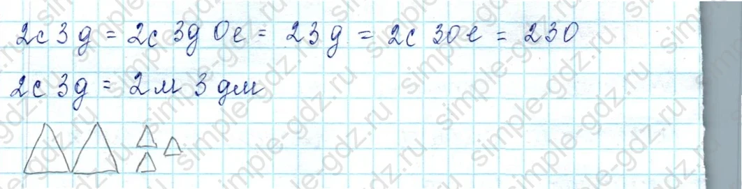 matematika class-2 Математика 2 класс учебник Петерсон 1, 2 и 3 часть - 1 Часть страница 77 ответ Номер 9