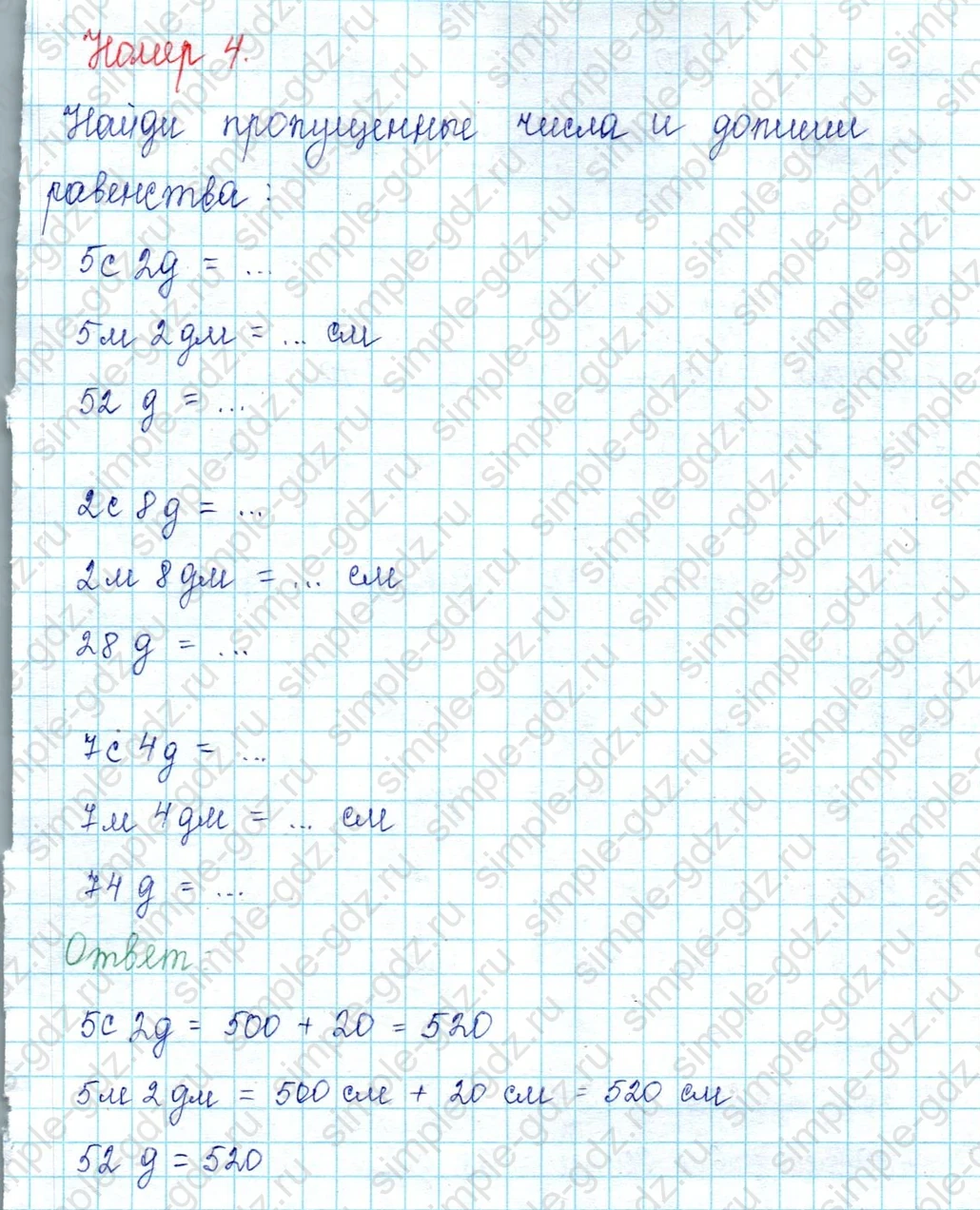 matematika class-2 Математика 2 класс учебник Петерсон 1, 2 и 3 часть - 1 Часть страница 77 ответ Номер 10