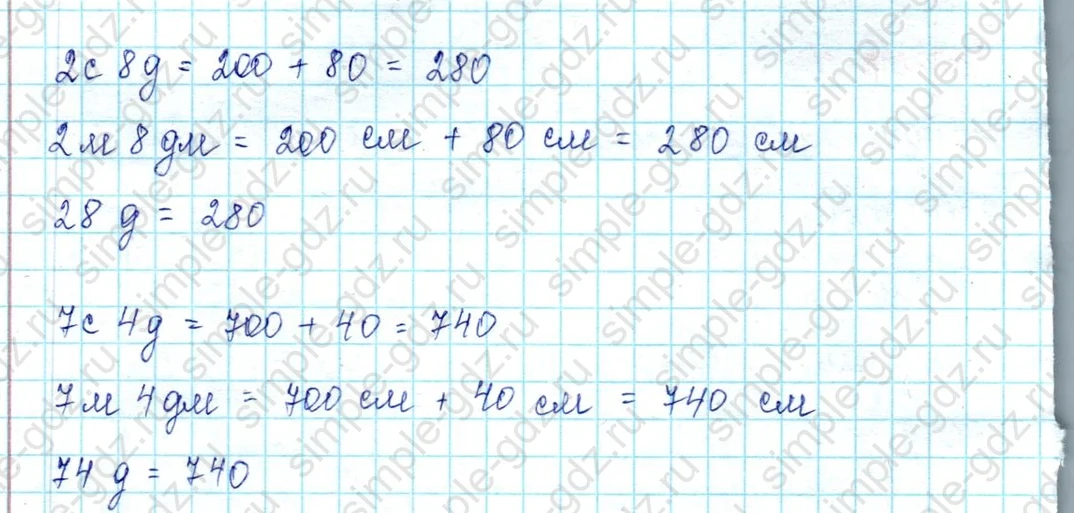matematika class-2 Математика 2 класс учебник Петерсон 1, 2 и 3 часть - 1 Часть страница 77 ответ Номер 11
