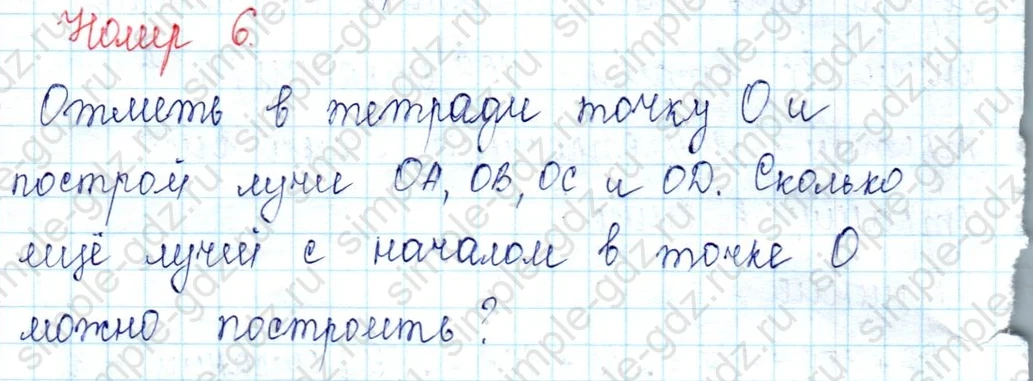 matematika class-2 Математика 2 класс учебник Петерсон 1, 2 и 3 часть - 1 Часть страница 77 ответ Номер 6