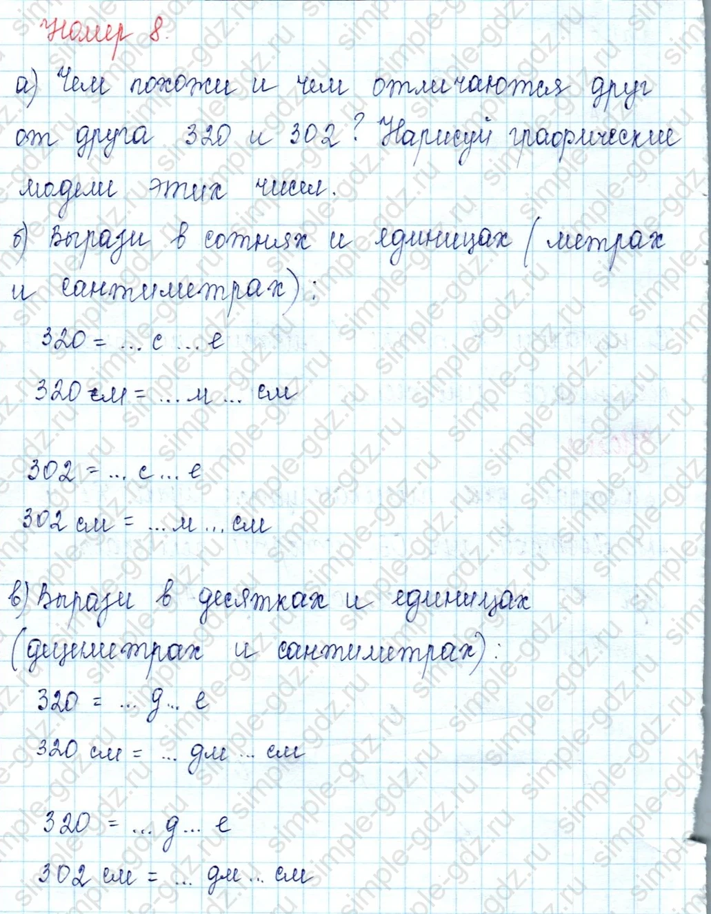 matematika class-2 Математика 2 класс учебник Петерсон 1, 2 и 3 часть - 1 Часть страница 77 ответ Номер 8