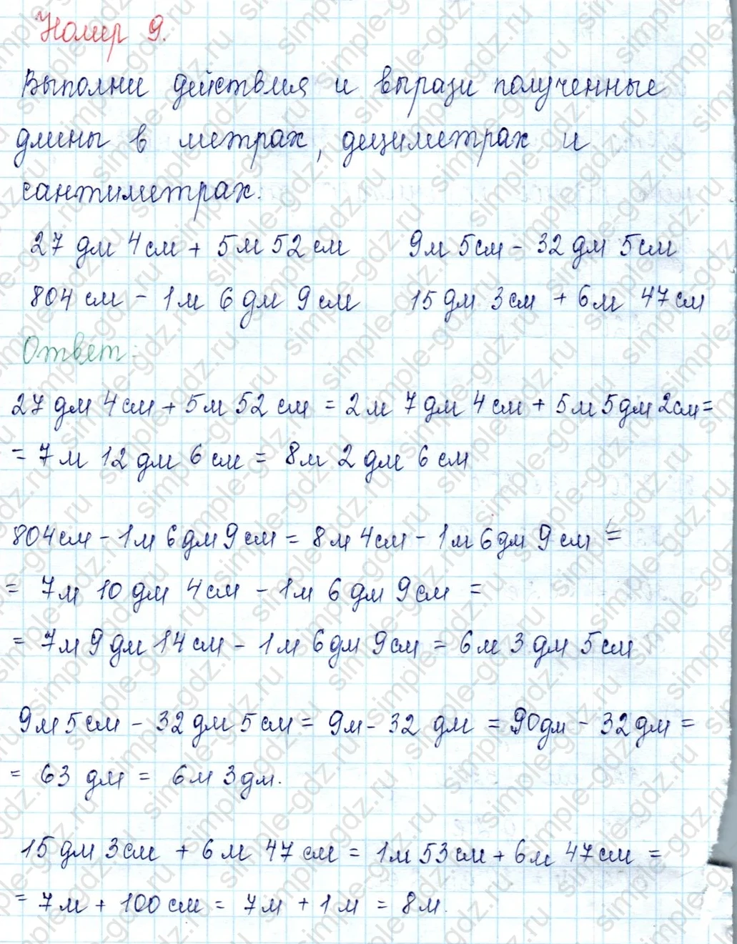 matematika class-2 Математика 2 класс учебник Петерсон 1, 2 и 3 часть - 1 Часть страница 77 ответ Номер 9