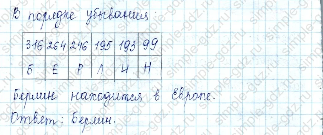 matematika class-2 Математика 2 класс учебник Петерсон 1, 2 и 3 часть - 1 Часть страница 77 ответ Номер 10