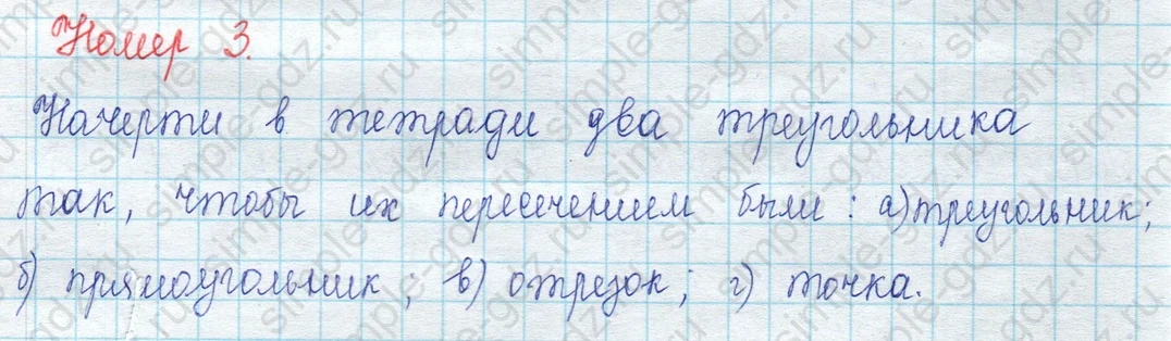 matematika class-2 Математика 2 класс учебник Петерсон 1, 2 и 3 часть - 1 Часть страница 78 ответ Номер 3