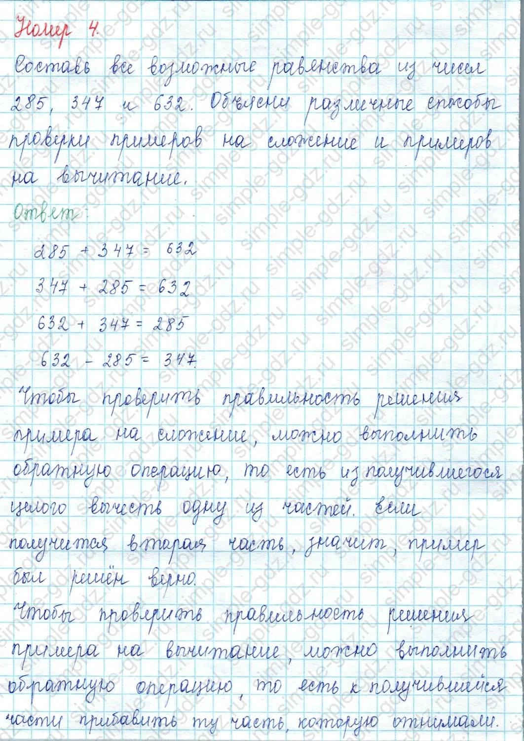 matematika class-2 Математика 2 класс учебник Петерсон 1, 2 и 3 часть - 1 Часть страница 78 ответ Номер 4