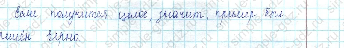 matematika class-2 Математика 2 класс учебник Петерсон 1, 2 и 3 часть - 1 Часть страница 78 ответ Номер 4