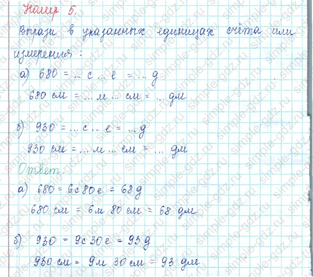 matematika class-2 Математика 2 класс учебник Петерсон 1, 2 и 3 часть - 1 Часть страница 78 ответ Номер 1