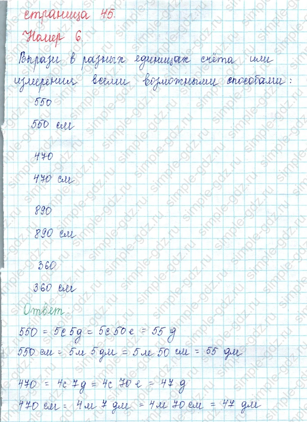 matematika class-2 Математика 2 класс учебник Петерсон 1, 2 и 3 часть - 1 Часть страница 78 ответ Номер 1