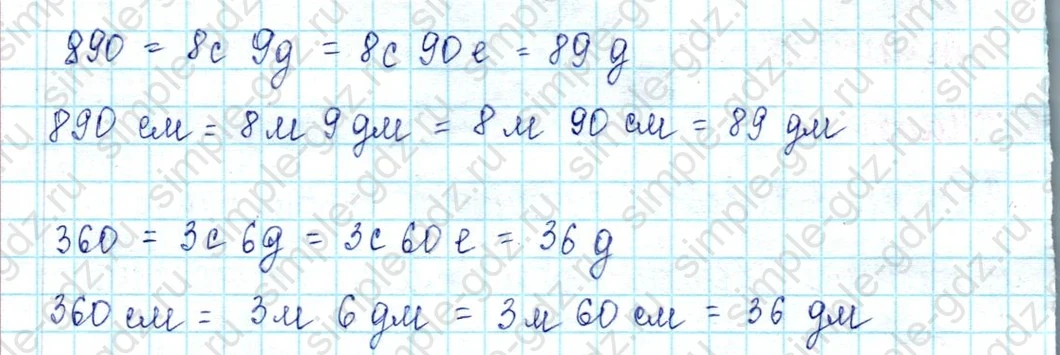 matematika class-2 Математика 2 класс учебник Петерсон 1, 2 и 3 часть - 1 Часть страница 78 ответ Номер 2