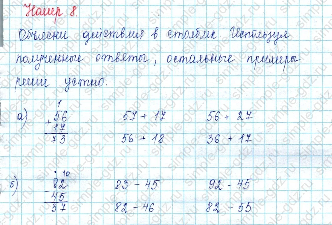 matematika class-2 Математика 2 класс учебник Петерсон 1, 2 и 3 часть - 1 Часть страница 78 ответ Номер 3