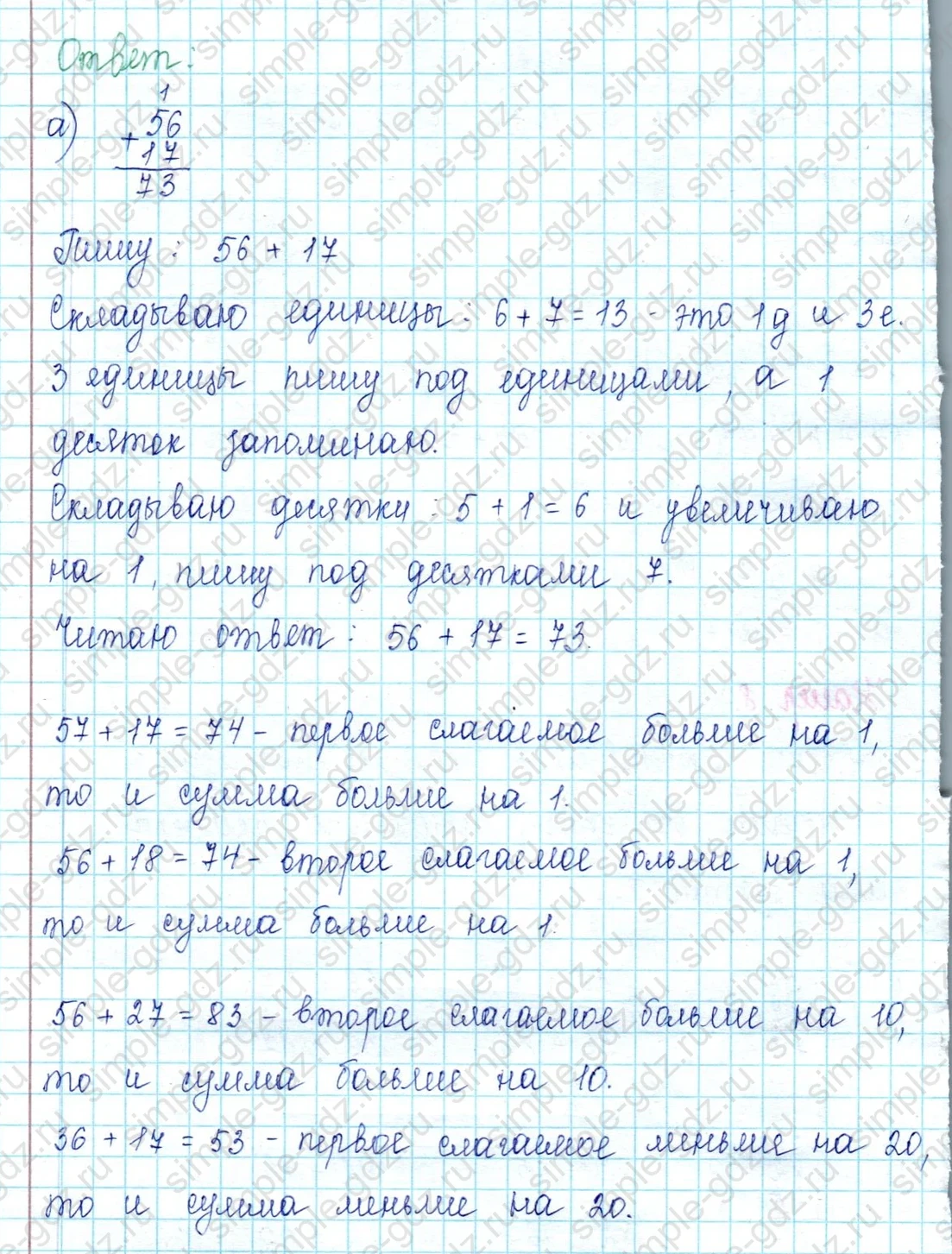 matematika class-2 Математика 2 класс учебник Петерсон 1, 2 и 3 часть - 1 Часть страница 78 ответ Номер 4