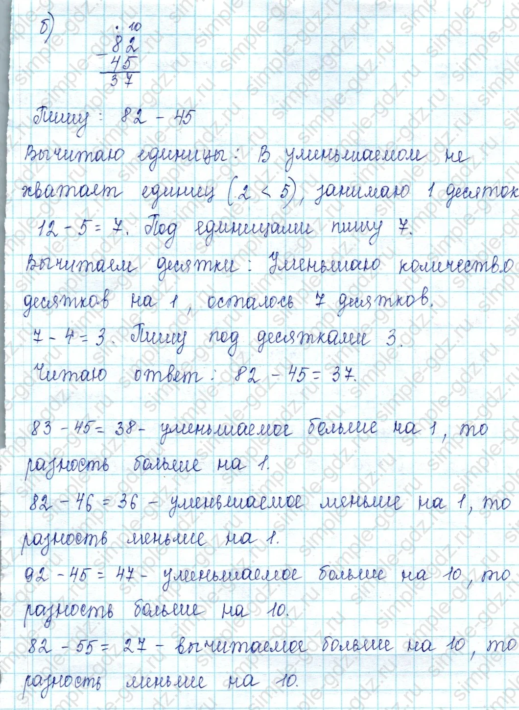 matematika class-2 Математика 2 класс учебник Петерсон 1, 2 и 3 часть - 1 Часть страница 78 ответ Номер 4