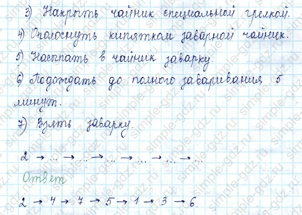 matematika class-2 Математика 2 класс учебник Петерсон 1, 2 и 3 часть - 1 Часть страница 78 ответ Номер 1