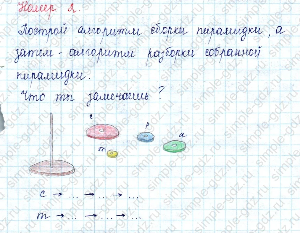 matematika class-2 Математика 2 класс учебник Петерсон 1, 2 и 3 часть - 1 Часть страница 78 ответ Номер 2