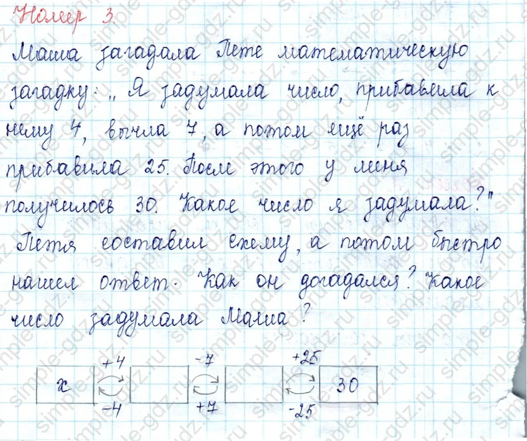 matematika class-2 Математика 2 класс учебник Петерсон 1, 2 и 3 часть - 1 Часть страница 78 ответ Номер 3