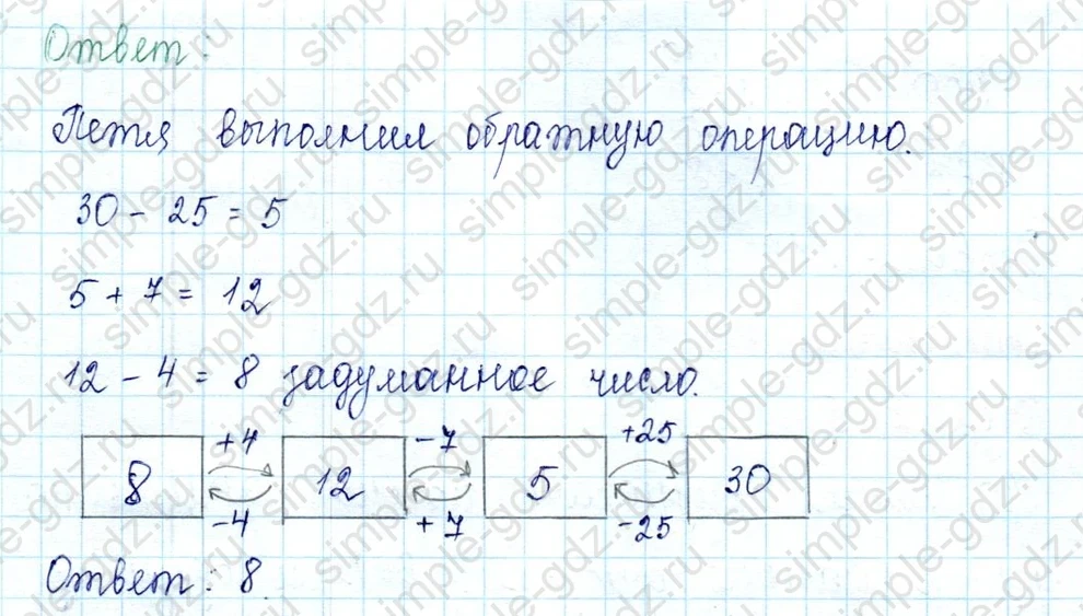 matematika class-2 Математика 2 класс учебник Петерсон 1, 2 и 3 часть - 1 Часть страница 78 ответ Номер 3