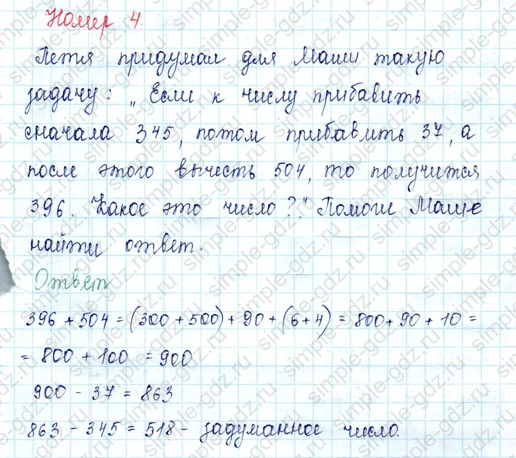 matematika class-2 Математика 2 класс учебник Петерсон 1, 2 и 3 часть - 1 Часть страница 78 ответ Номер 4