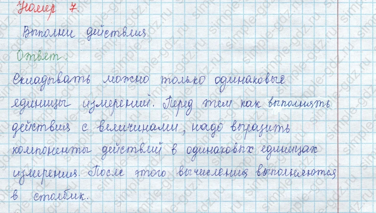 matematika class-2 Математика 2 класс учебник Петерсон 1, 2 и 3 часть - 1 Часть страница 79 ответ Номер 7