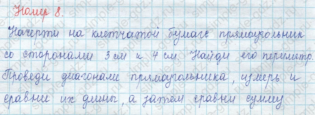 matematika class-2 Математика 2 класс учебник Петерсон 1, 2 и 3 часть - 1 Часть страница 79 ответ Номер 8