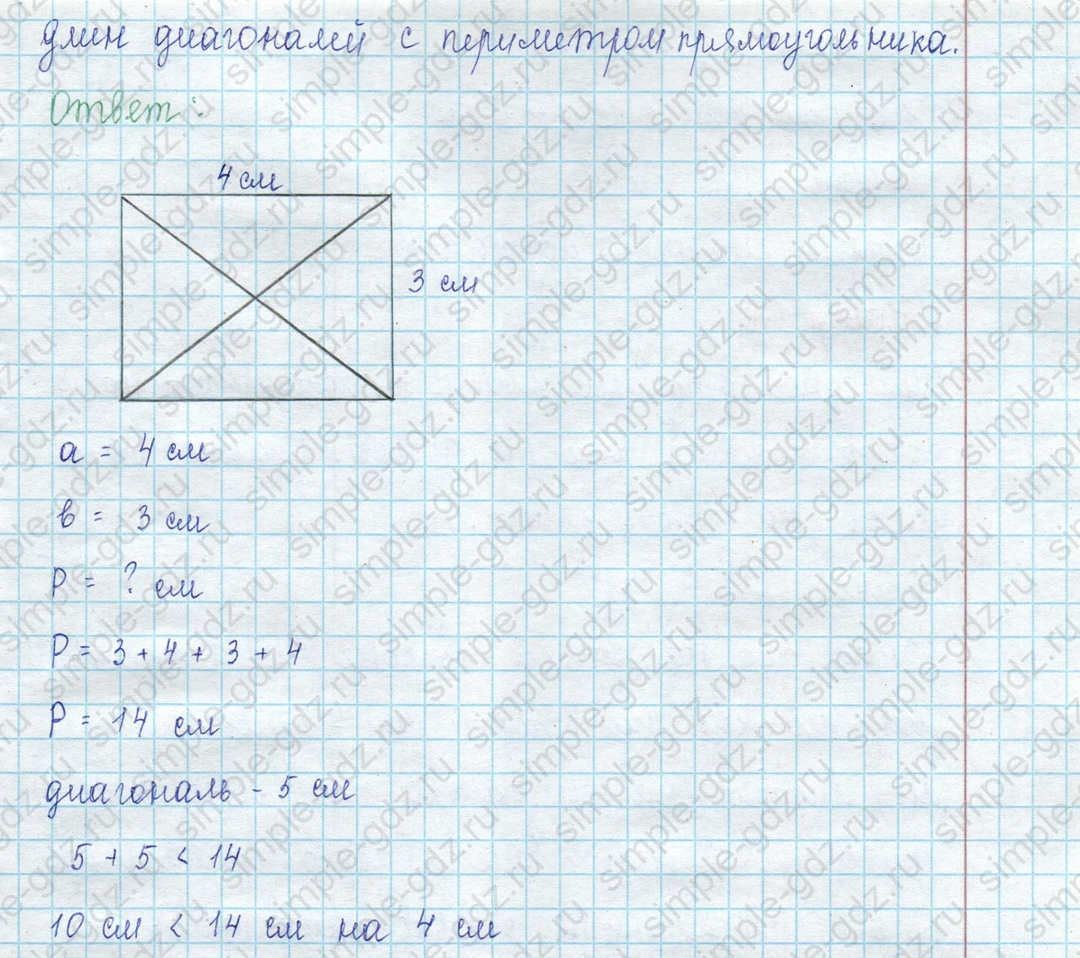 matematika class-2 Математика 2 класс учебник Петерсон 1, 2 и 3 часть - 1 Часть страница 79 ответ Номер 8