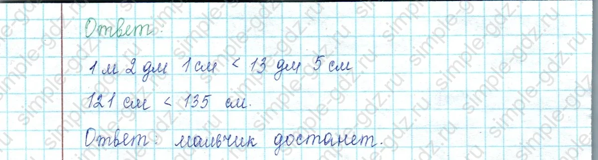 matematika class-2 Математика 2 класс учебник Петерсон 1, 2 и 3 часть - 1 Часть страница 79 ответ Номер 9