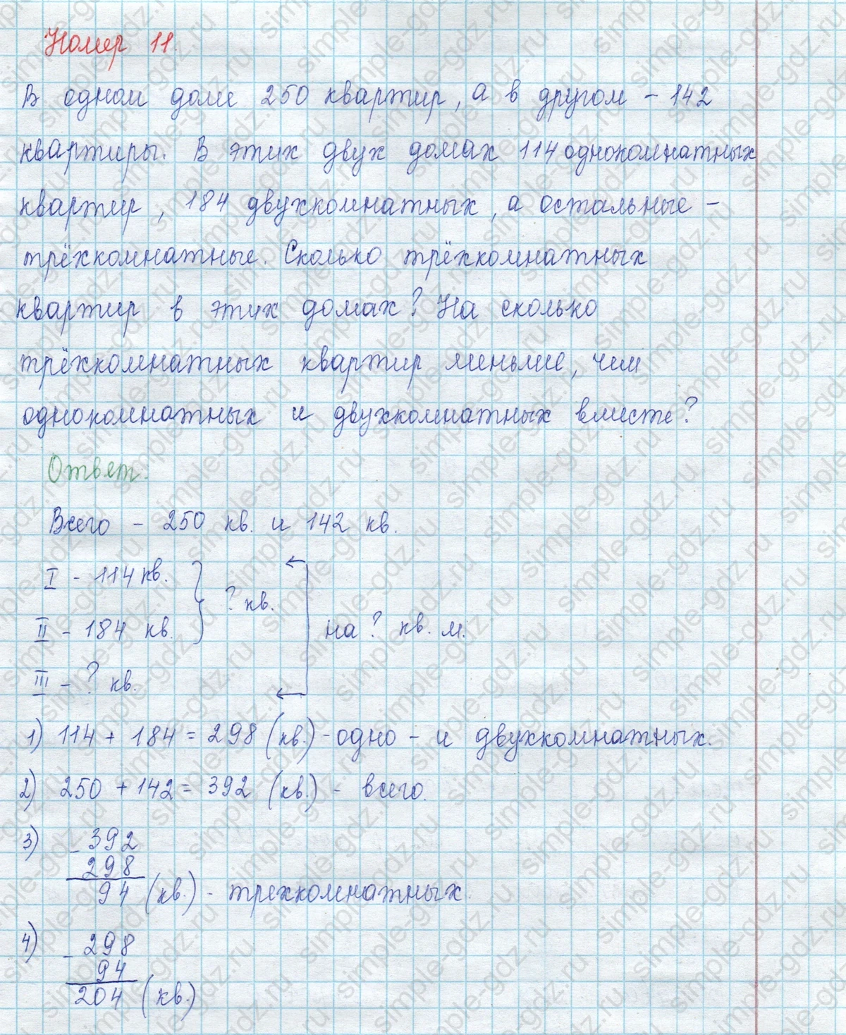 matematika class-2 Математика 2 класс учебник Петерсон 1, 2 и 3 часть - 1 Часть страница 79 ответ Номер 11