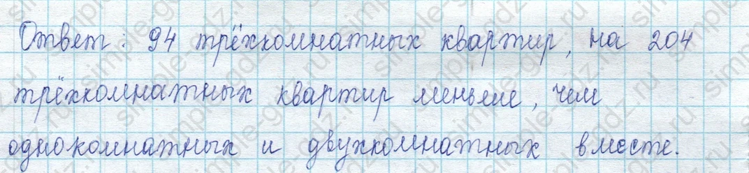 matematika class-2 Математика 2 класс учебник Петерсон 1, 2 и 3 часть - 1 Часть страница 79 ответ Номер 11