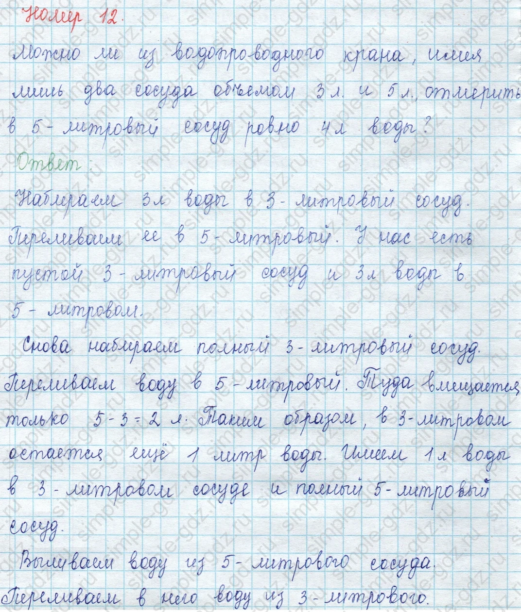 matematika class-2 Математика 2 класс учебник Петерсон 1, 2 и 3 часть - 1 Часть страница 79 ответ Номер 12