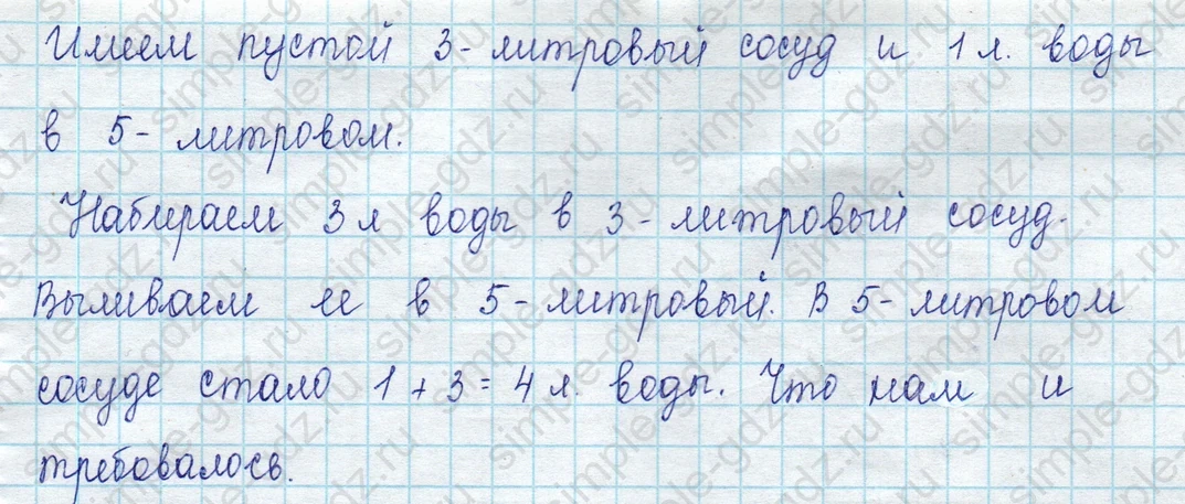 matematika class-2 Математика 2 класс учебник Петерсон 1, 2 и 3 часть - 1 Часть страница 79 ответ Номер 12