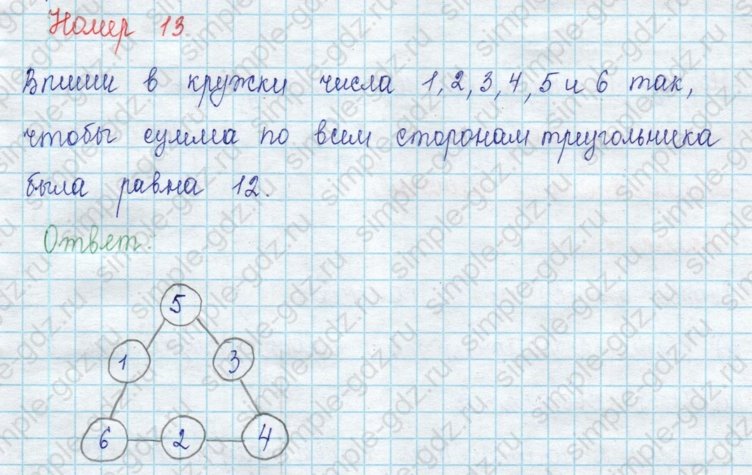 matematika class-2 Математика 2 класс учебник Петерсон 1, 2 и 3 часть - 1 Часть страница 79 ответ Номер 13