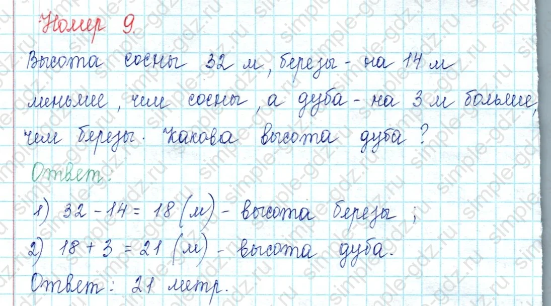 matematika class-2 Математика 2 класс учебник Петерсон 1, 2 и 3 часть - 1 Часть страница 79 ответ Номер 5