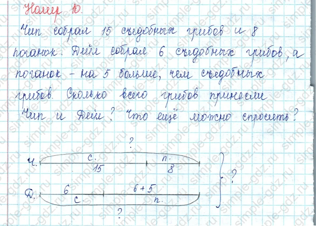 matematika class-2 Математика 2 класс учебник Петерсон 1, 2 и 3 часть - 1 Часть страница 79 ответ Номер 5