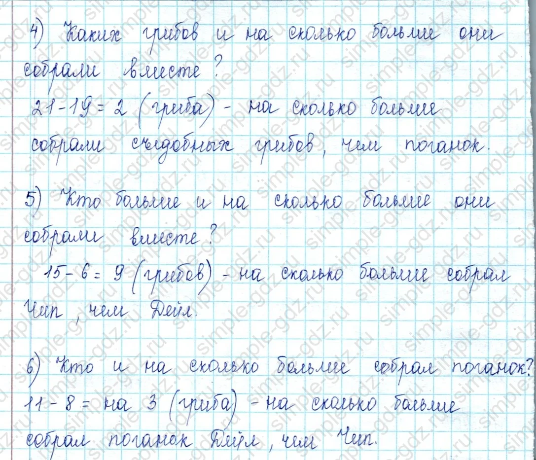 matematika class-2 Математика 2 класс учебник Петерсон 1, 2 и 3 часть - 1 Часть страница 79 ответ Номер 6