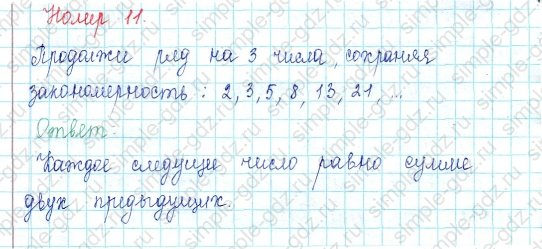 matematika class-2 Математика 2 класс учебник Петерсон 1, 2 и 3 часть - 1 Часть страница 79 ответ Номер 6