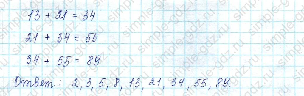 matematika class-2 Математика 2 класс учебник Петерсон 1, 2 и 3 часть - 1 Часть страница 79 ответ Номер 6
