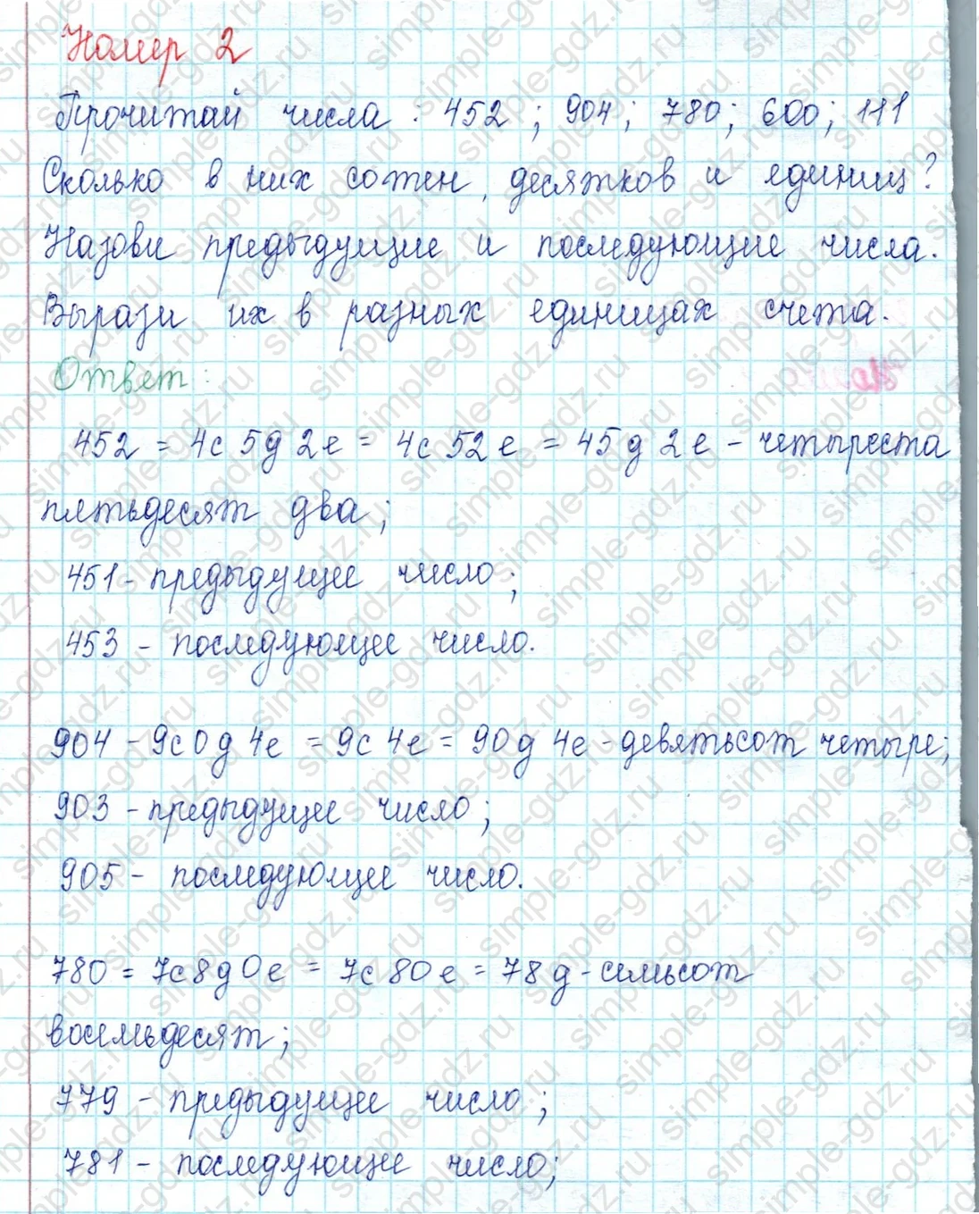 matematika class-2 Математика 2 класс учебник Петерсон 1, 2 и 3 часть - 1 Часть страница 79 ответ Номер 8