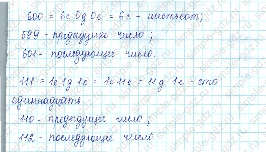 matematika class-2 Математика 2 класс учебник Петерсон 1, 2 и 3 часть - 1 Часть страница 79 ответ Номер 8