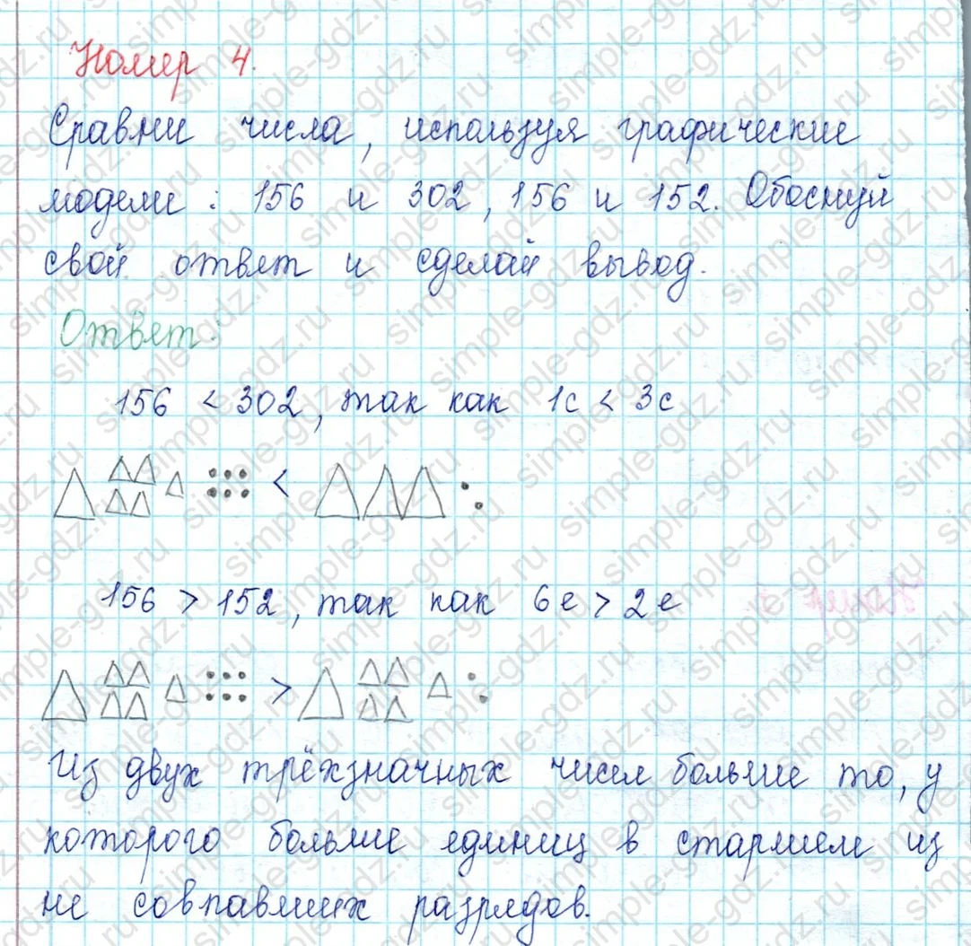 matematika class-2 Математика 2 класс учебник Петерсон 1, 2 и 3 часть - 1 Часть страница 79 ответ Номер 9