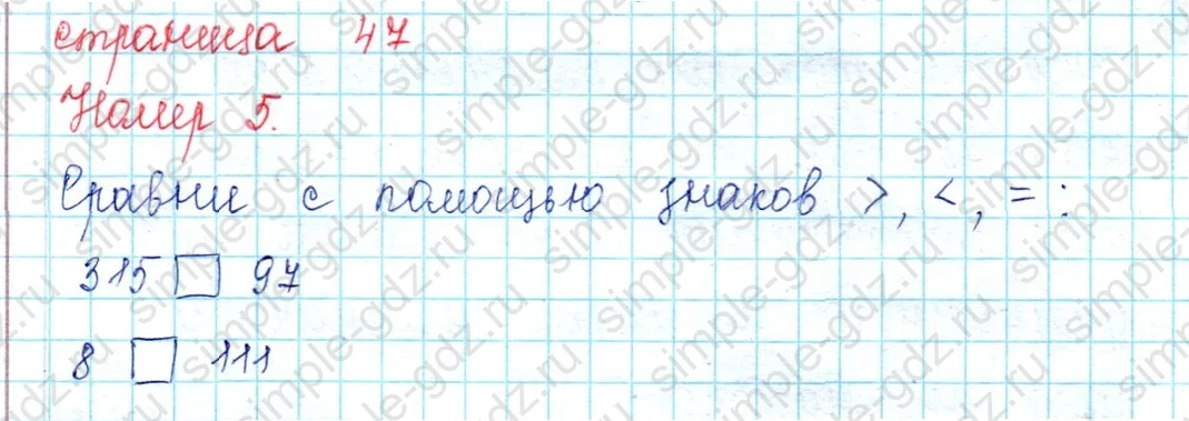 matematika class-2 Математика 2 класс учебник Петерсон 1, 2 и 3 часть - 1 Часть страница 79 ответ Номер 10