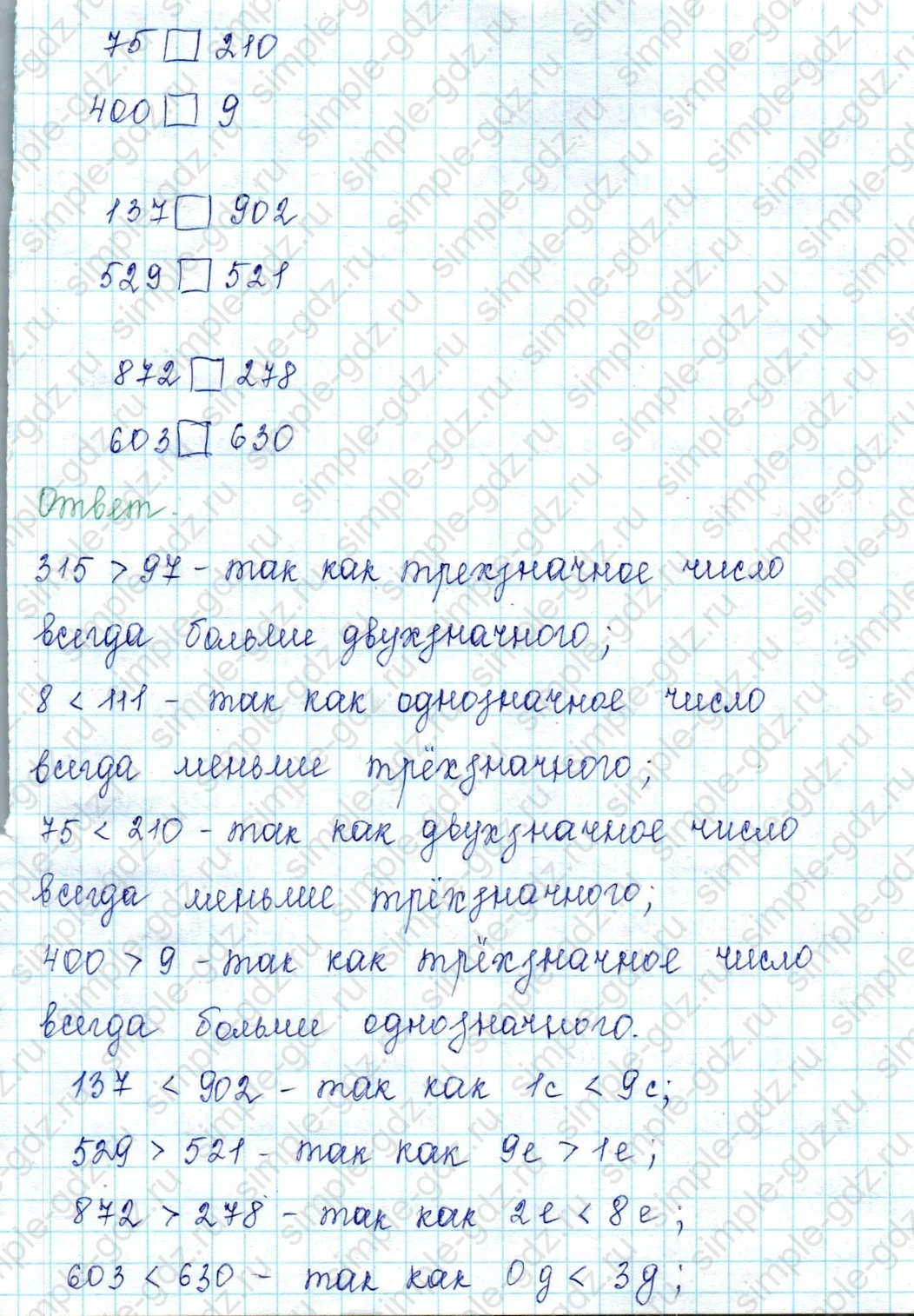 matematika class-2 Математика 2 класс учебник Петерсон 1, 2 и 3 часть - 1 Часть страница 79 ответ Номер 10