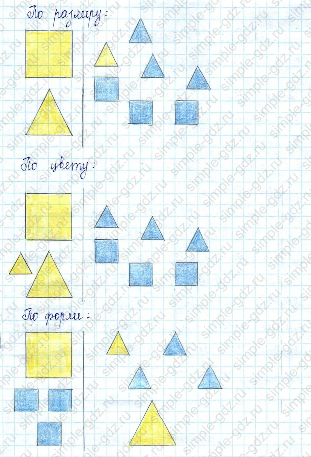 matematika class-2 Математика 2 класс учебник Петерсон 1, 2 и 3 часть - 1 Часть страница 79 ответ Номер 5