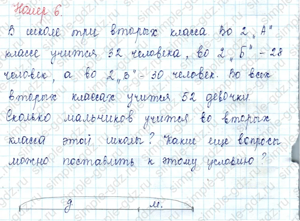 matematika class-2 Математика 2 класс учебник Петерсон 1, 2 и 3 часть - 1 Часть страница 79 ответ Номер 6