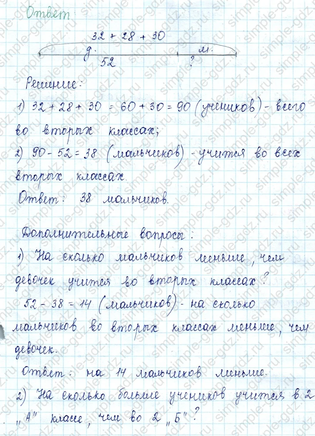 matematika class-2 Математика 2 класс учебник Петерсон 1, 2 и 3 часть - 1 Часть страница 79 ответ Номер 6