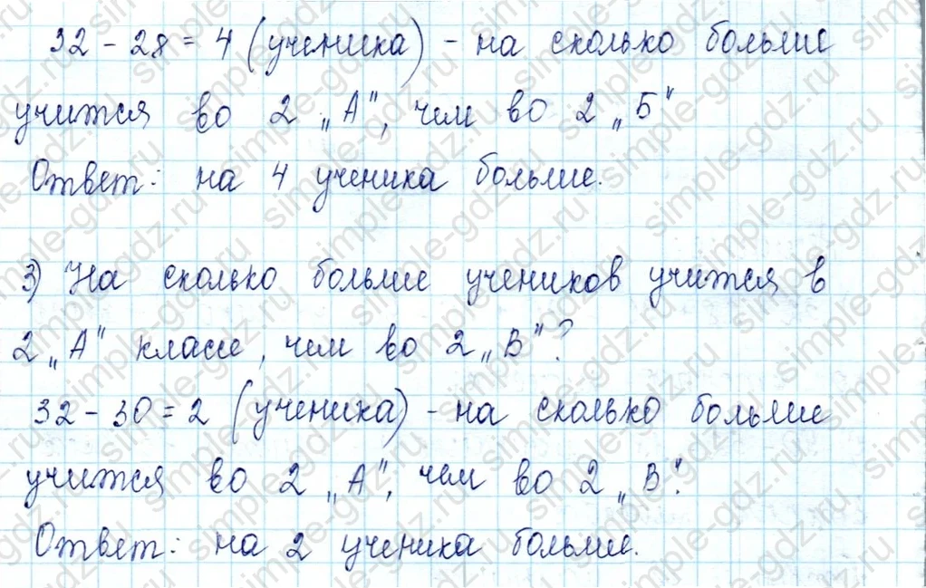 matematika class-2 Математика 2 класс учебник Петерсон 1, 2 и 3 часть - 1 Часть страница 79 ответ Номер 6