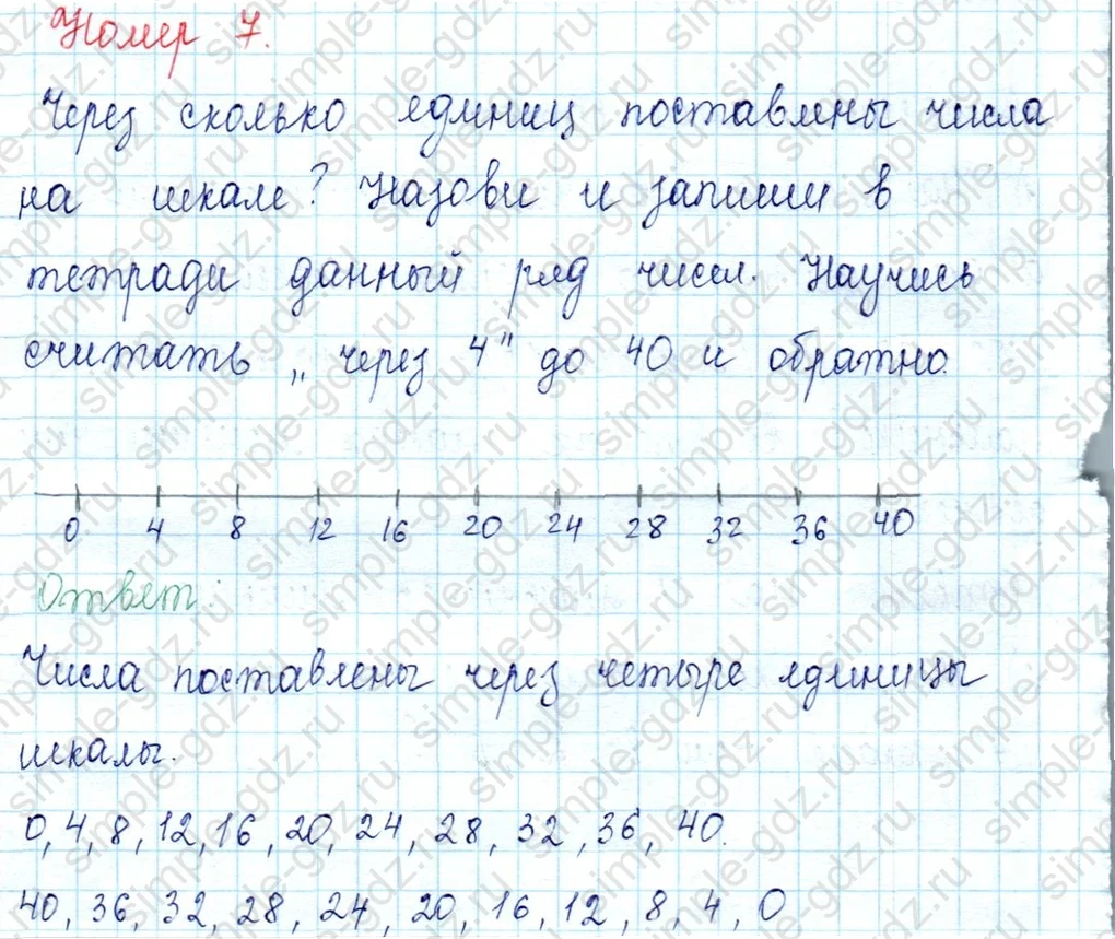 matematika class-2 Математика 2 класс учебник Петерсон 1, 2 и 3 часть - 1 Часть страница 79 ответ Номер 7