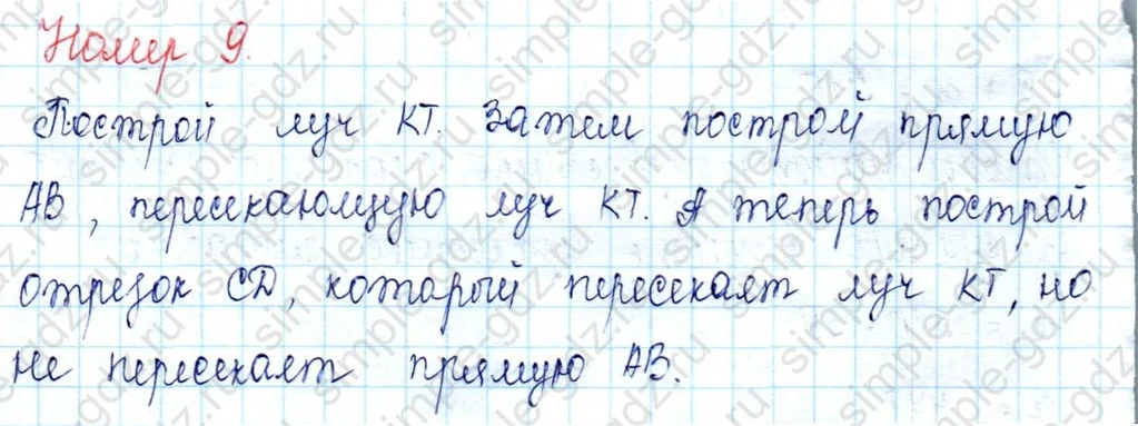matematika class-2 Математика 2 класс учебник Петерсон 1, 2 и 3 часть - 1 Часть страница 79 ответ Номер 9