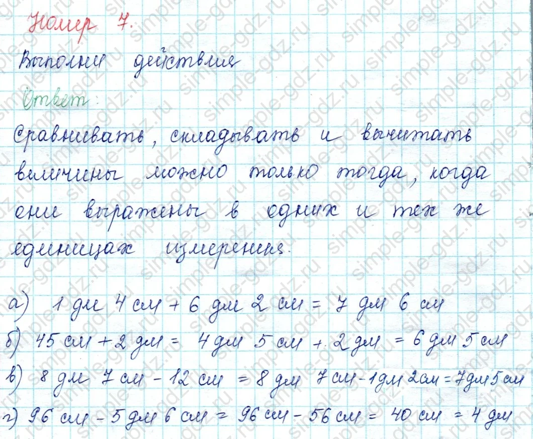 matematika class-2 Математика 2 класс учебник Петерсон 1, 2 и 3 часть - 1 Часть страница 7 ответ Номер 7