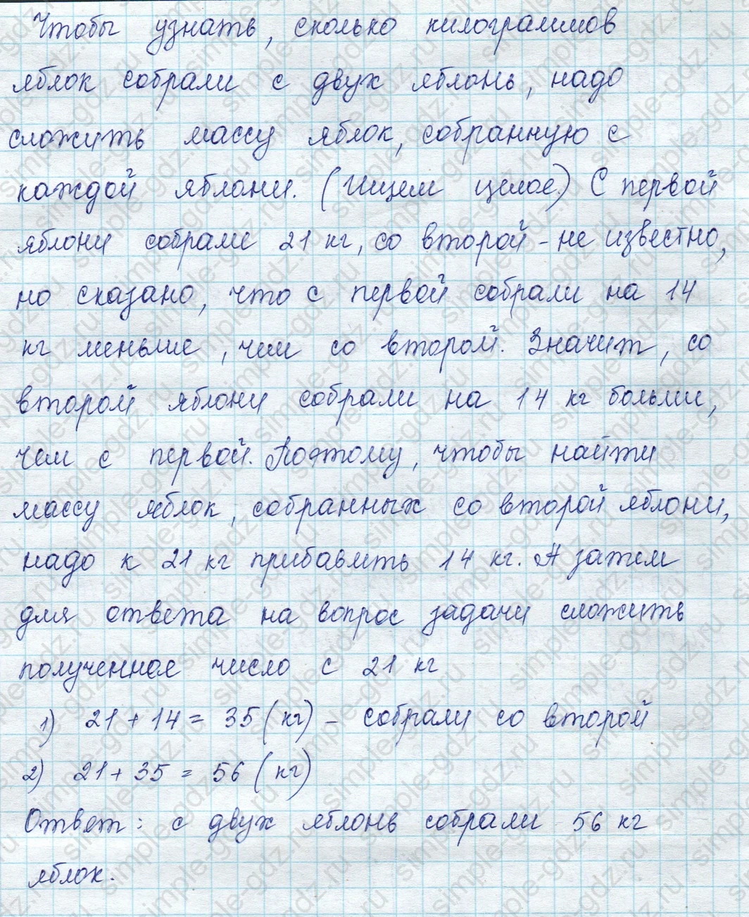 matematika class-2 Математика 2 класс учебник Петерсон 1, 2 и 3 часть - 1 Часть страница 7 ответ Номер 8